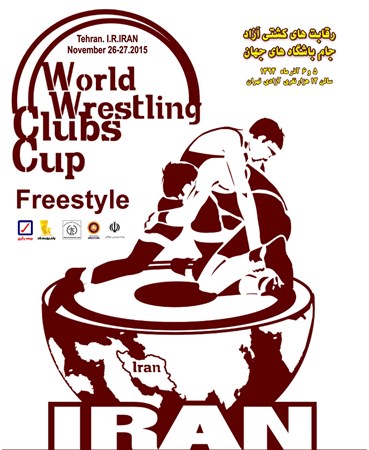 Draw of FR World Wrestling Clubs Cup in Iran